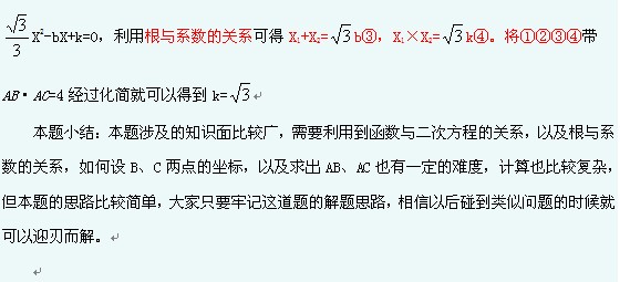2011中考一次函数综合求解一2