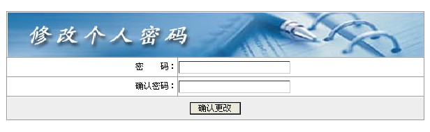 2010上海中考高中推优自荐生网上填报实图2