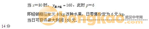 全国中考数学压轴题精选精析（1）3