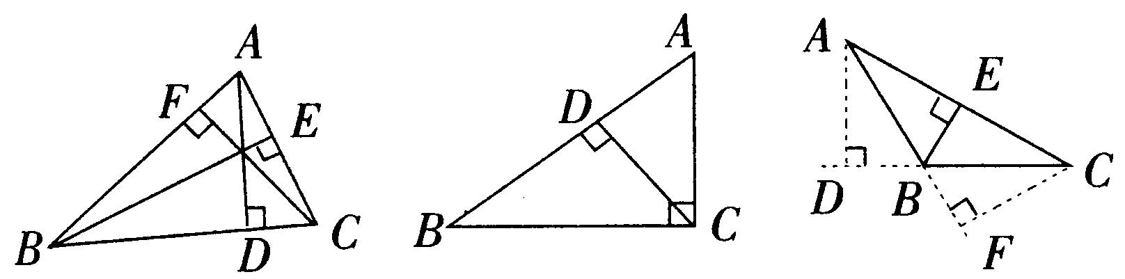 2015中考数学复习：三角形2