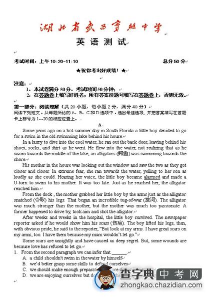 2015年省实验校考英语模拟题1