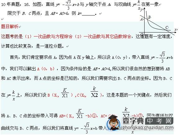2011中考一次函数综合求解一1