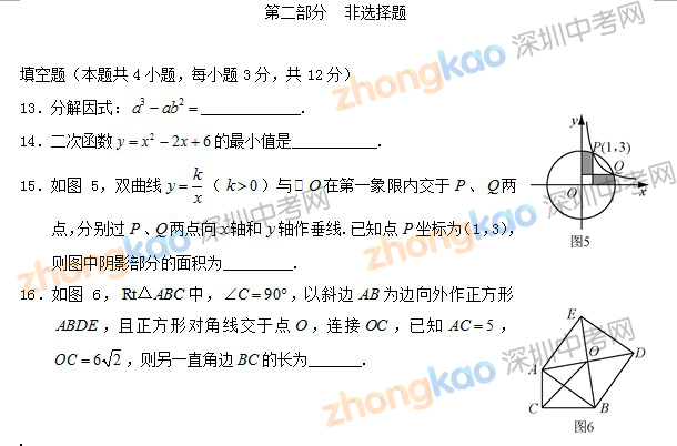 2012年深圳中考数学试卷及答案5