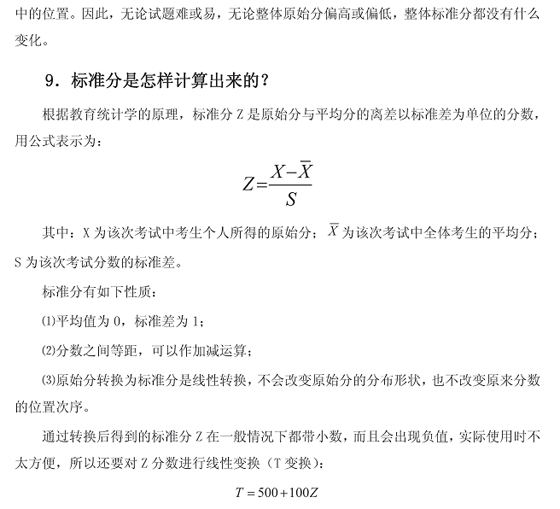 2011年深圳中考考试问答4