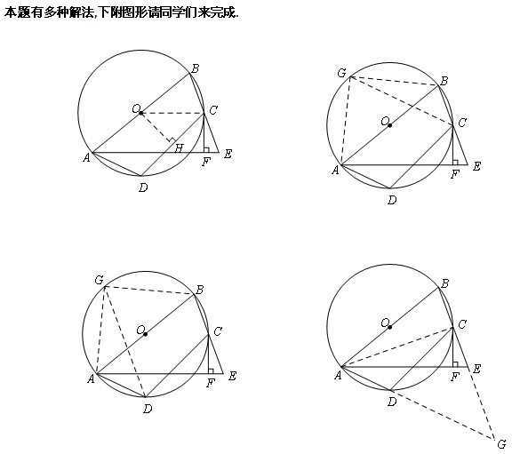 从直线型（三角形、四边形）到曲线型（圆）--圆的知识重点3