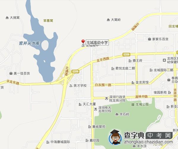 2012年深圳中考考点住宿饮食交通指南——龙城高级中学考点1