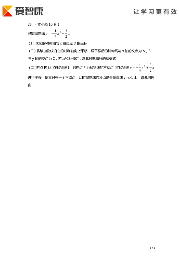 2015年天津和平区结课考数学考试试卷6