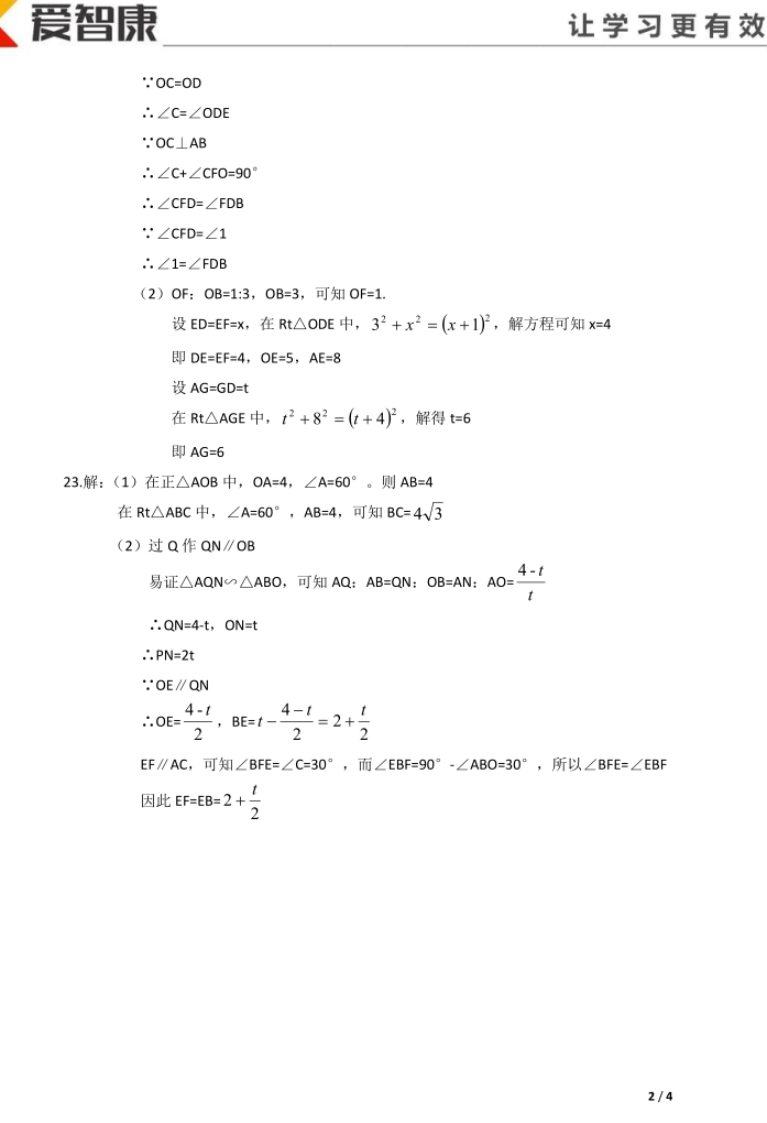 2015年天津河北区结课考数学考试试题答案2