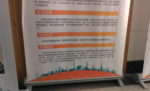 2015年武汉外校创新实验班介绍2
