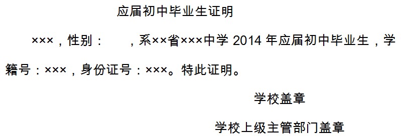 2014年河北区外省市就读学生回天津报名参加学业考查、考试须知2