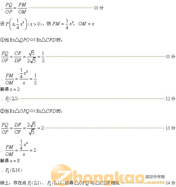 全国中考数学压轴题精选精析（4）6