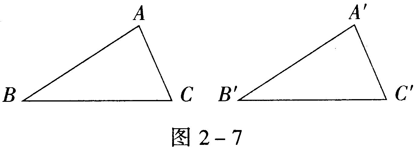 2015中考数学复习：三角形8