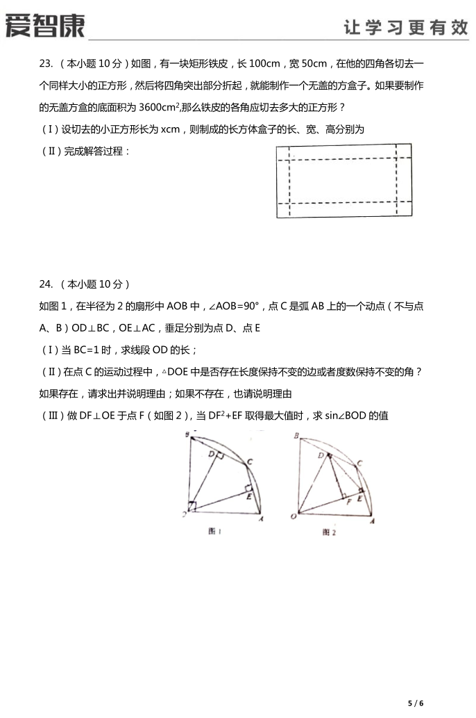 2015年天津河西区结课考数学考试试卷5