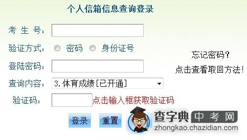 2014年中考文化课考试地点安排1