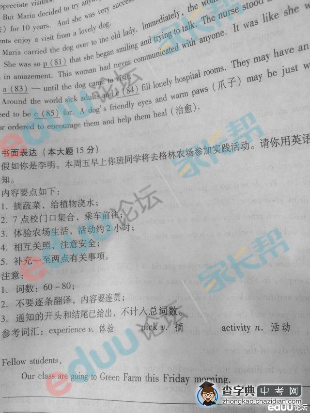 2014年武汉中考英语作文，还比较好写，看看题目，你们觉得呢？1