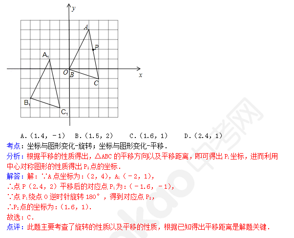 2014成都中考数学试卷分类汇编：平面直角坐标系3