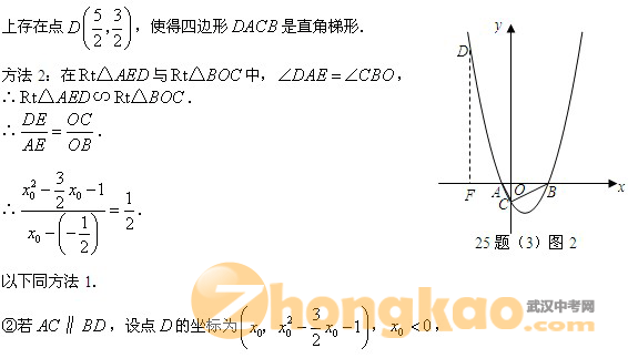 全国中考数学压轴题精选精析（12）7