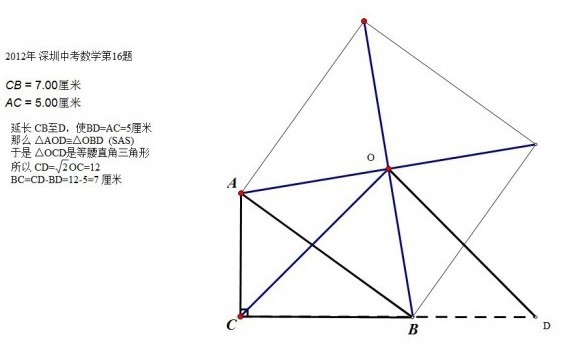 2012年深圳中考数学第16题的解法2