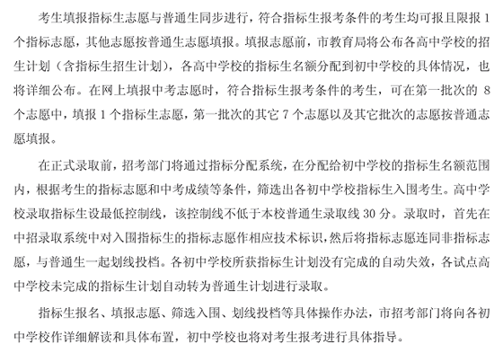 2011年深圳中考改革了多少呢？7