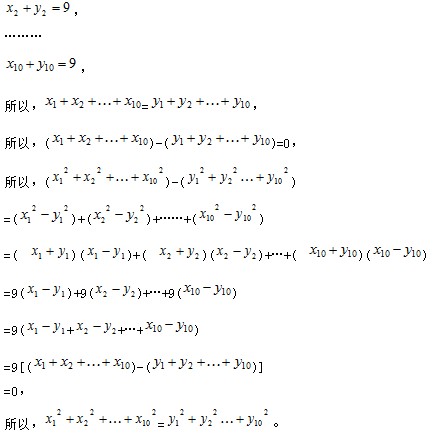 平方差公式在因式分解中的应用5