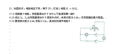 2015年省实验校考物理模拟题3