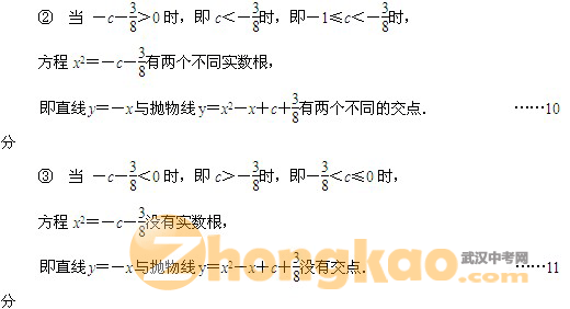 全国中考数学压轴题精选精析（6）5