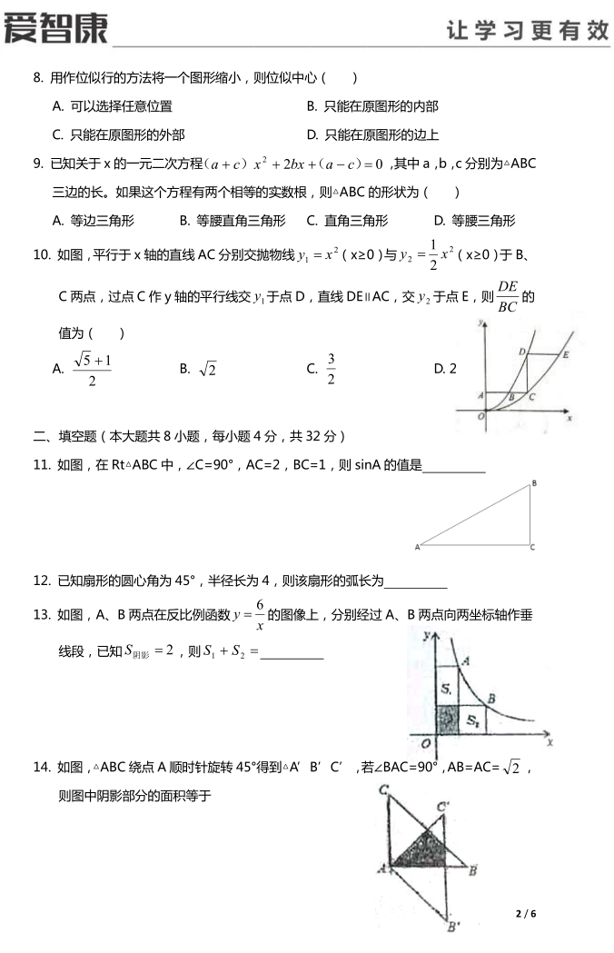 2015年天津河北区结课考数学考试试卷2