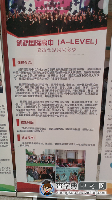 2015年武汉外校出国班型：剑桥国际高中AL1