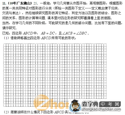 全国中考数学压轴题精选精析（11）1