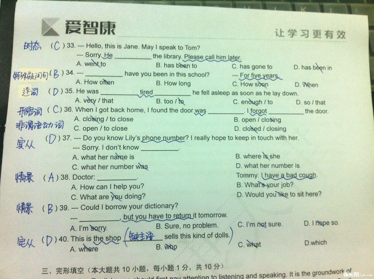 2015年天津河西区结课考英语考试试题答案2