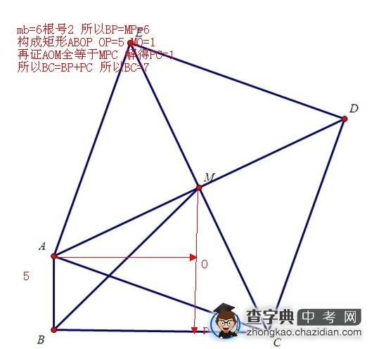 网友提供：2012年深圳中考数学第16题答案1