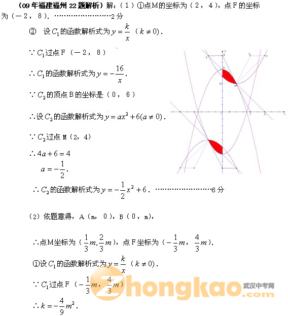 全国中考数学压轴题精选精析（7）2