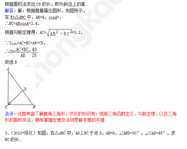 2014成都中考数学试卷分类汇编：解直角三角形2