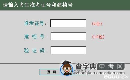 南京市中考美术统考成绩可以查询了1