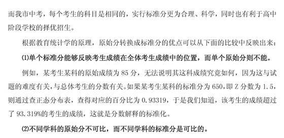 2011年深圳中考考试问答6