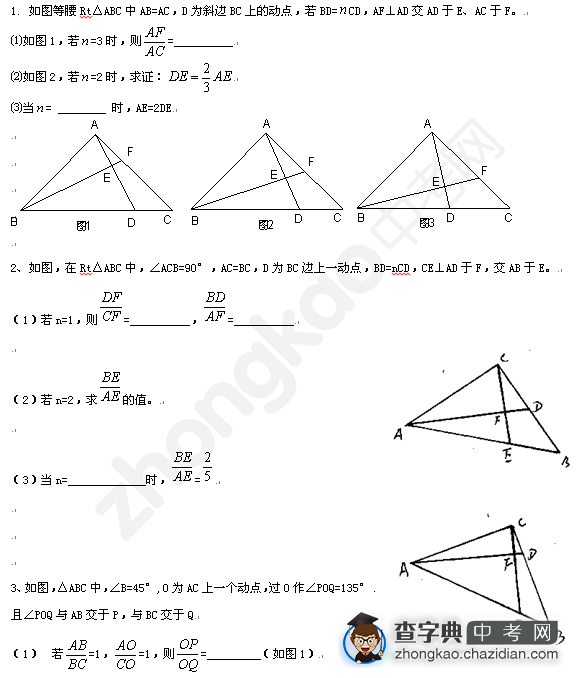 武汉数学中考压轴题24题汇总(含答案)1