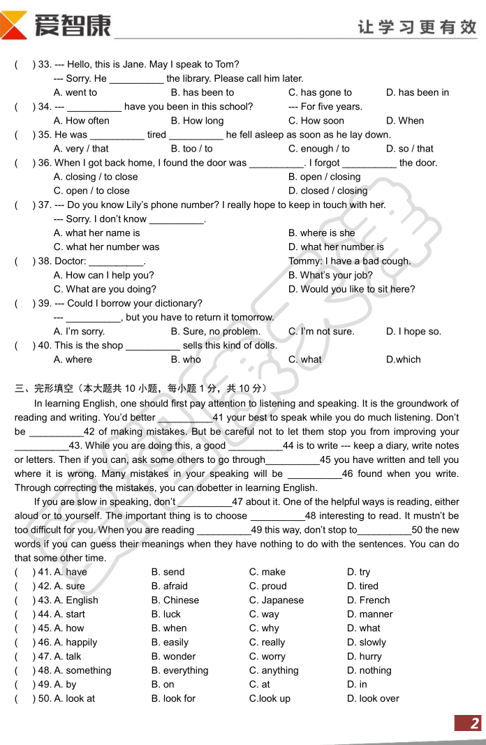2015年天津河西区结课考英语考试试卷2