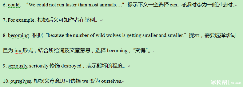 2015西安中考每日一题：3月24日试题答案3
