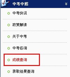 7月8日开始查询深圳中考分数 具体查询方式有三种2