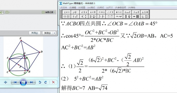 2012年深圳中考数学第16题的解法3