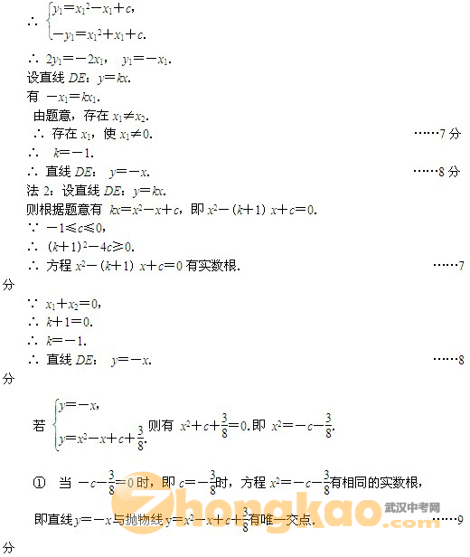 全国中考数学压轴题精选精析（6）4