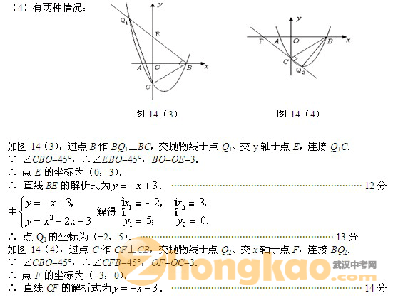 全国中考数学压轴题精选精析（8）3