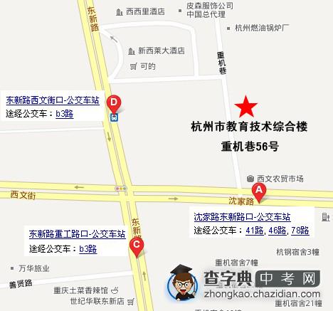 2013年杭州市区中考“个别生”于3月8、9、15日报名1