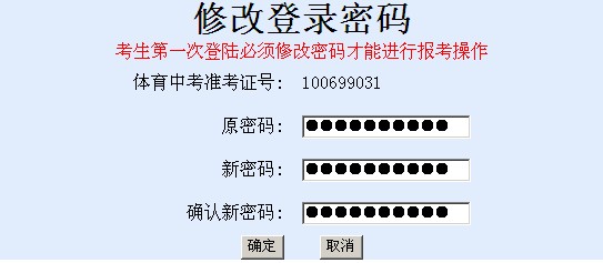 2012杭州中考报名及填报志愿操作说明2