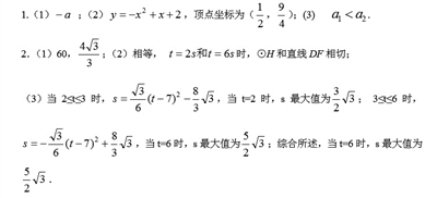 2015中考数学：坚持做基础计算和平面几何2