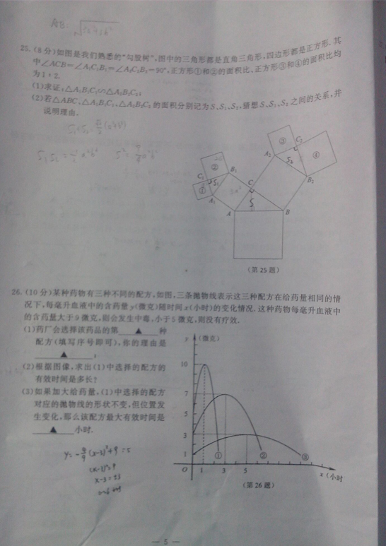 2015南京鼓楼区九年级期末数学真题5
