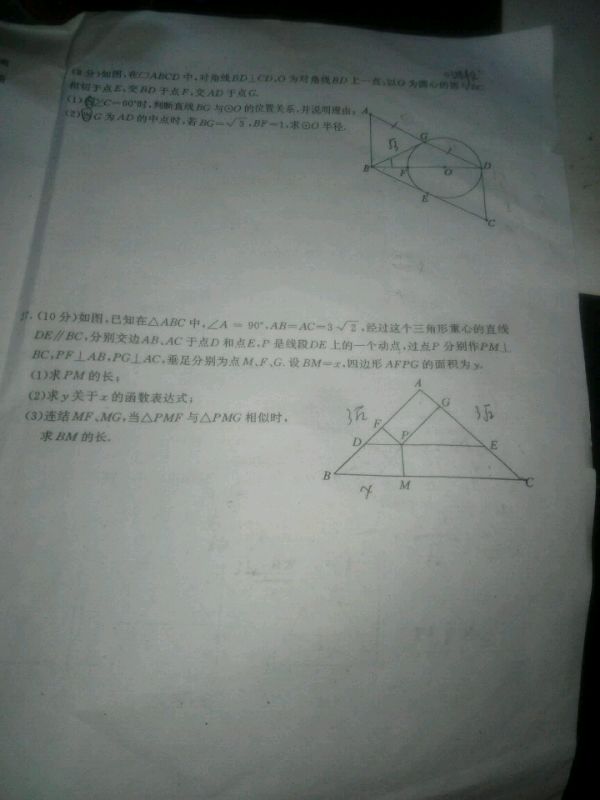 2015南京雨花区九年级期末数学真题6