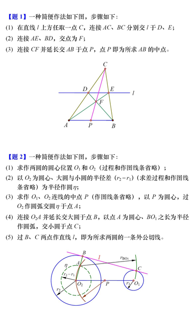 初中数学尺规作图题你ok吗？5