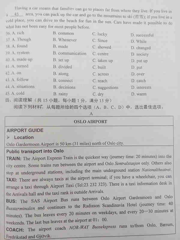 2015南京鼓楼区九年级期末英语真题5