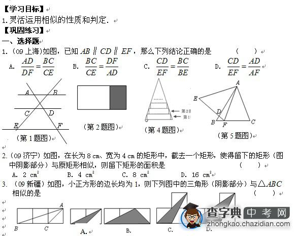 2012年中考数学复习专项精练：图形的相似（2）1